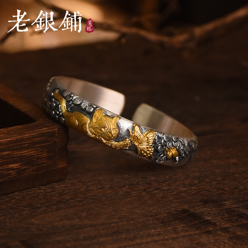 吴越老银铺 足银手镯 足银999 猫戏游蝶手镯中式金银错足银手镯