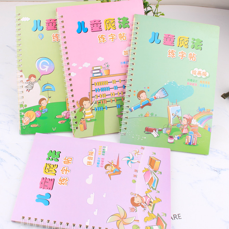 儿童幼儿园凹槽字帖学前硬笔字帖学生魔幻魔法写字贴 练字帖