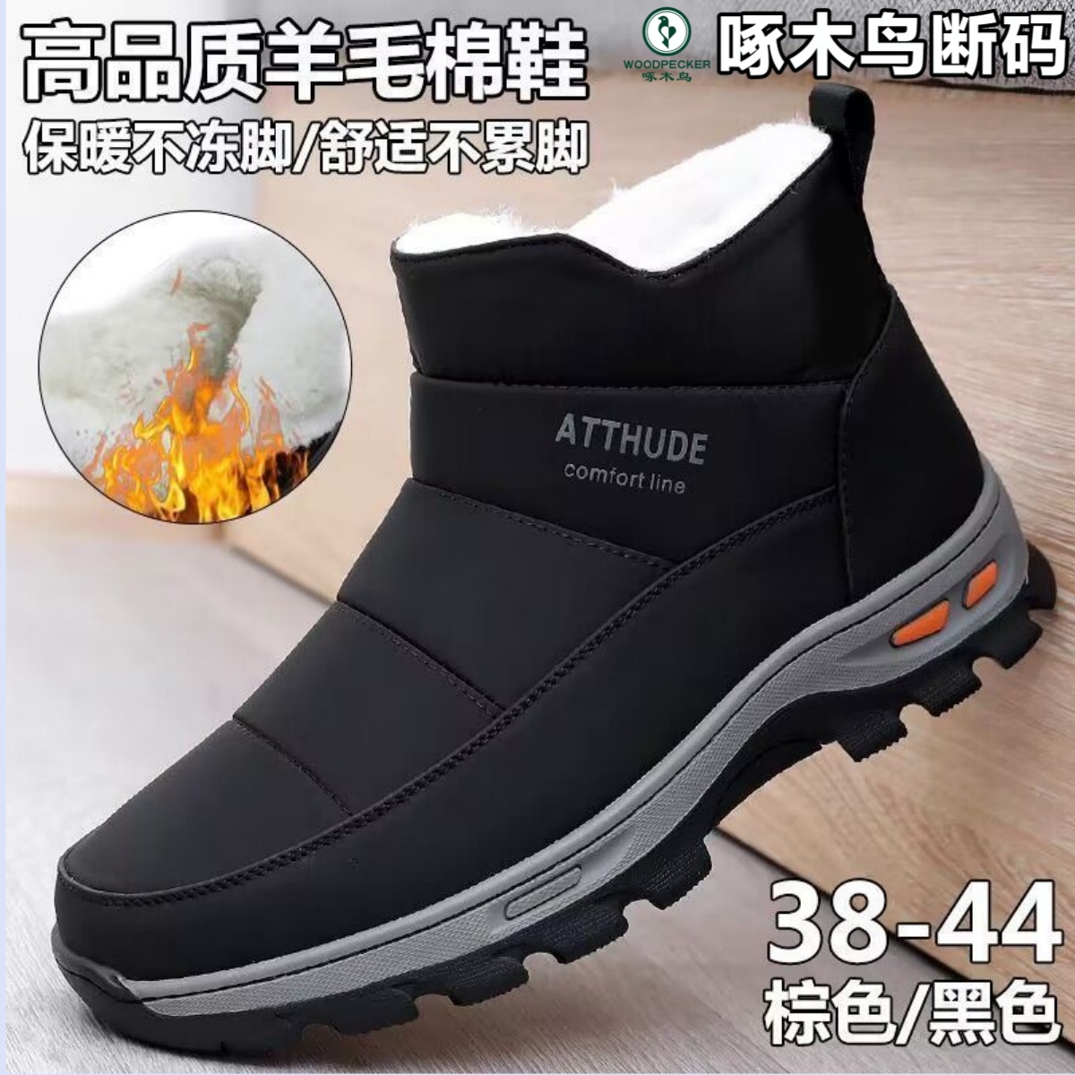 啄木鸟保暖鞋加厚防滑纯色保暖雪地靴老人鞋时尚雪地靴高帮男士