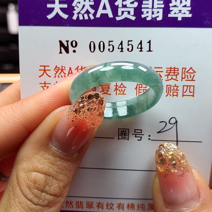 翡翠戒指未镶嵌卡牌