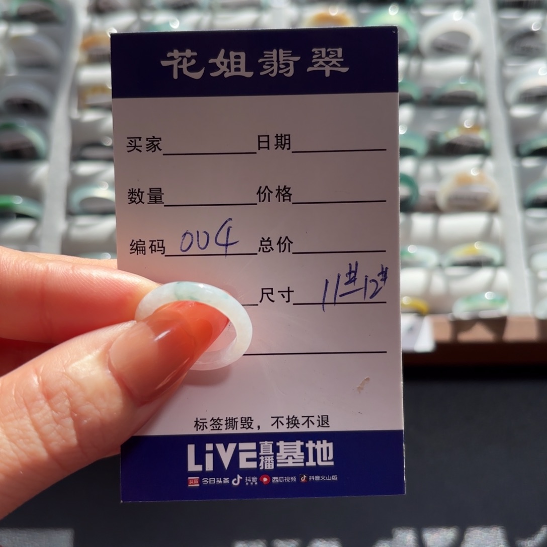 未镶嵌戒指翡翠翡翠