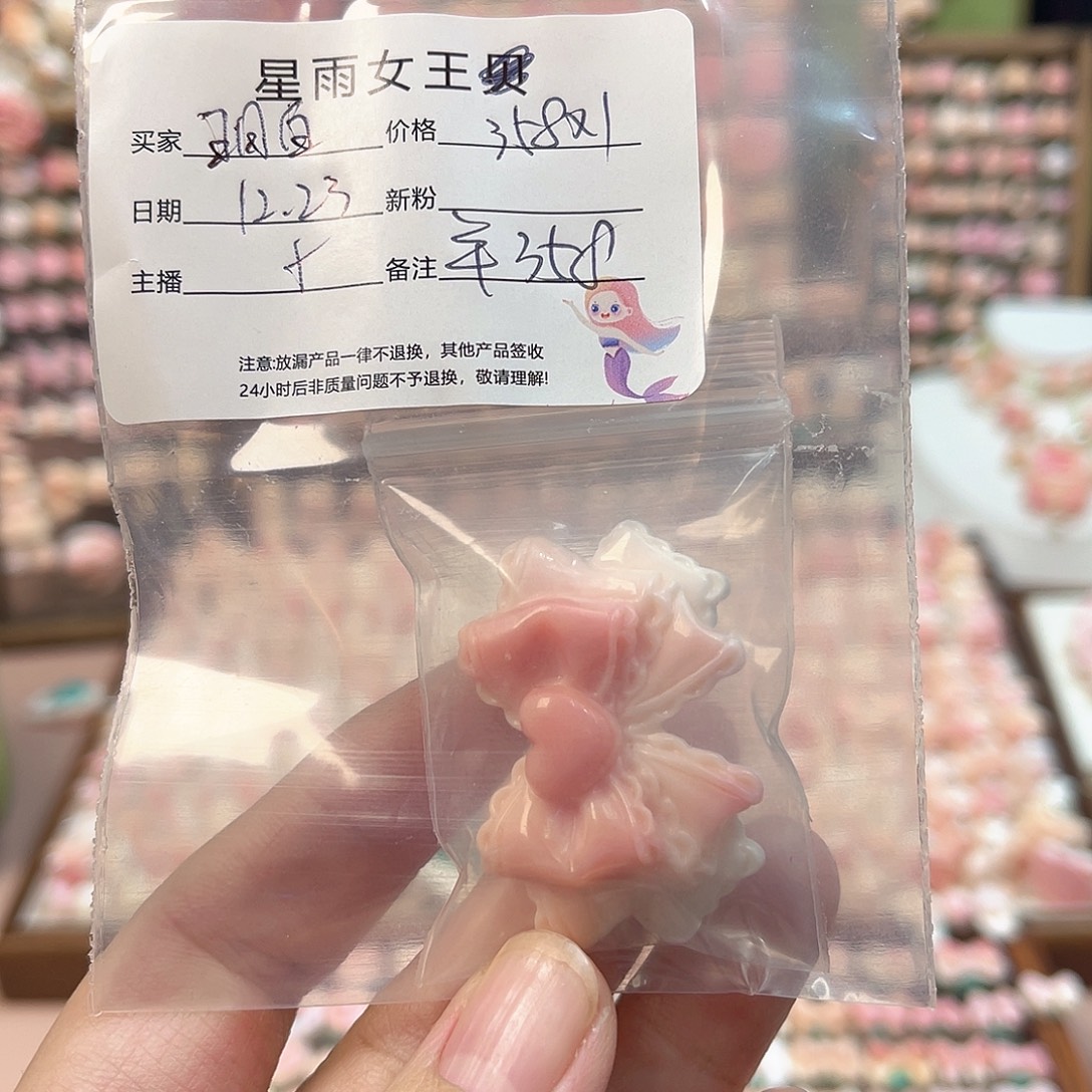 玥***白贝壳非金属粉嫩嫩贝贝