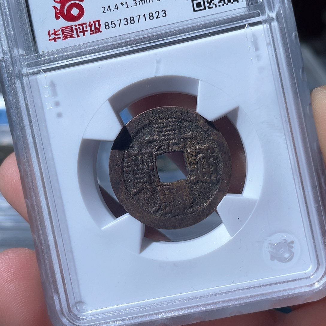 铜鼎一文物 嘉庆宝昌