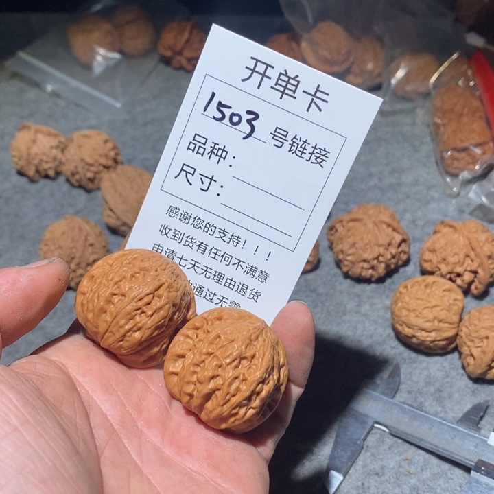 文玩核桃把件1503图有真相想我吗