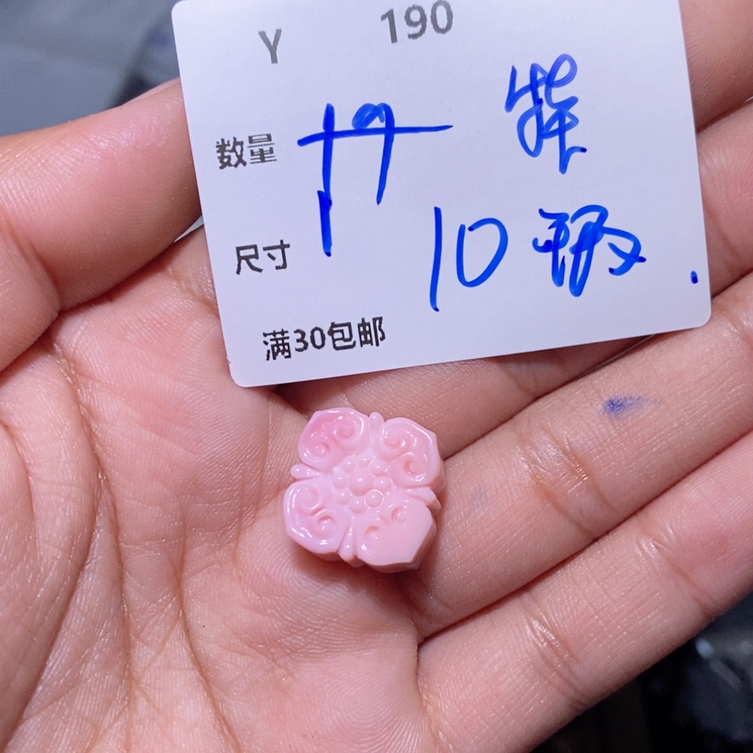 紫晶珠宝半成品未镶嵌Y190