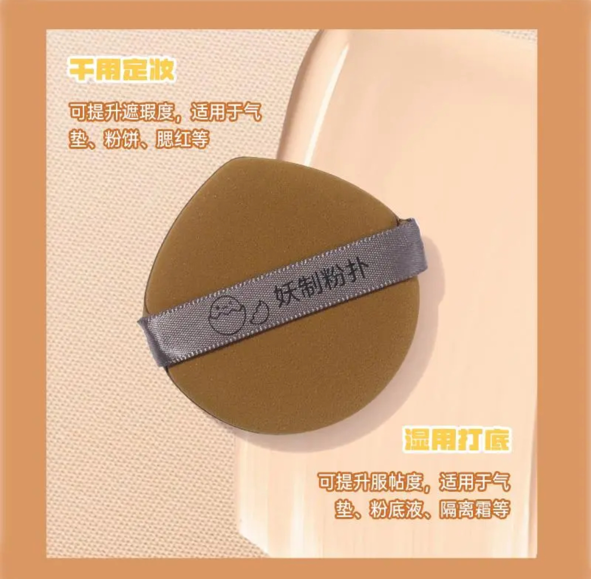 化妆粉扑干湿两用柔软亲肤舒适透气轻薄服帖不吃粉