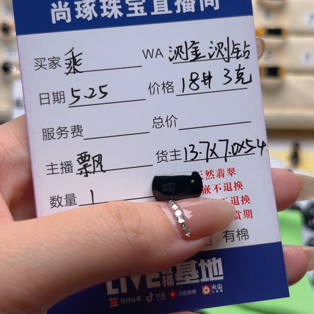 翡翠戒指未镶嵌乘****?缅甸翡翠