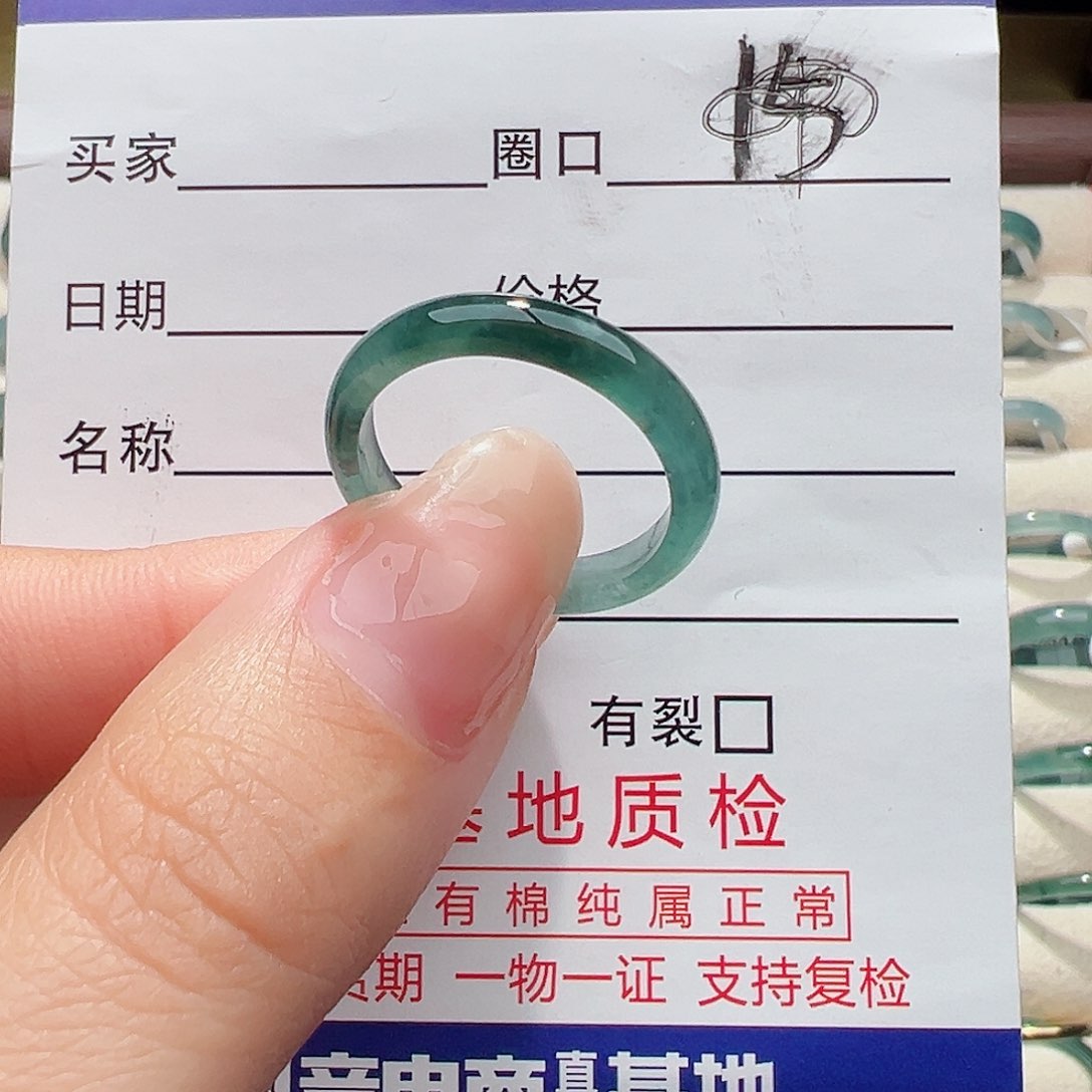 未镶嵌戒指翡翠戒指