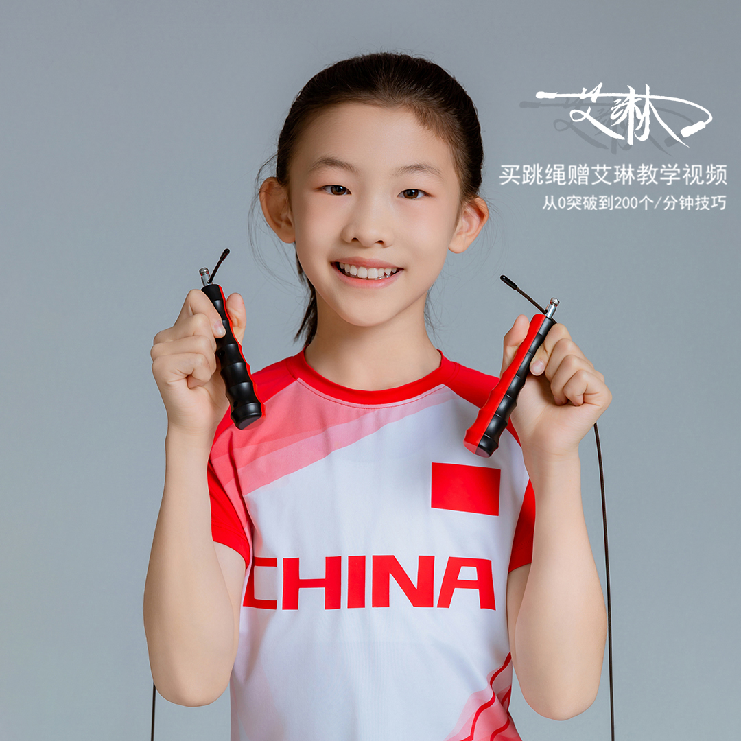 竞速跳绳专业速度比赛专用中考儿童小学生双摇极速超轻细钢丝跳绳