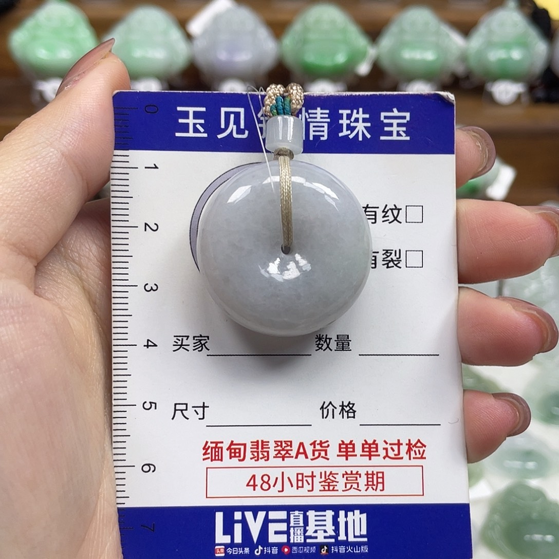 手***7翡翠未镶嵌颈饰平安扣