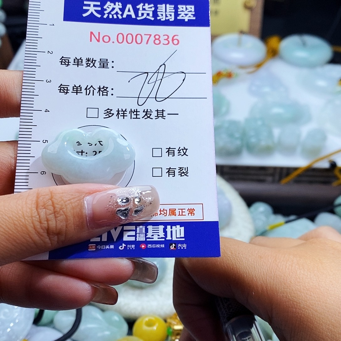 翡翠未镶嵌毛衣链7836