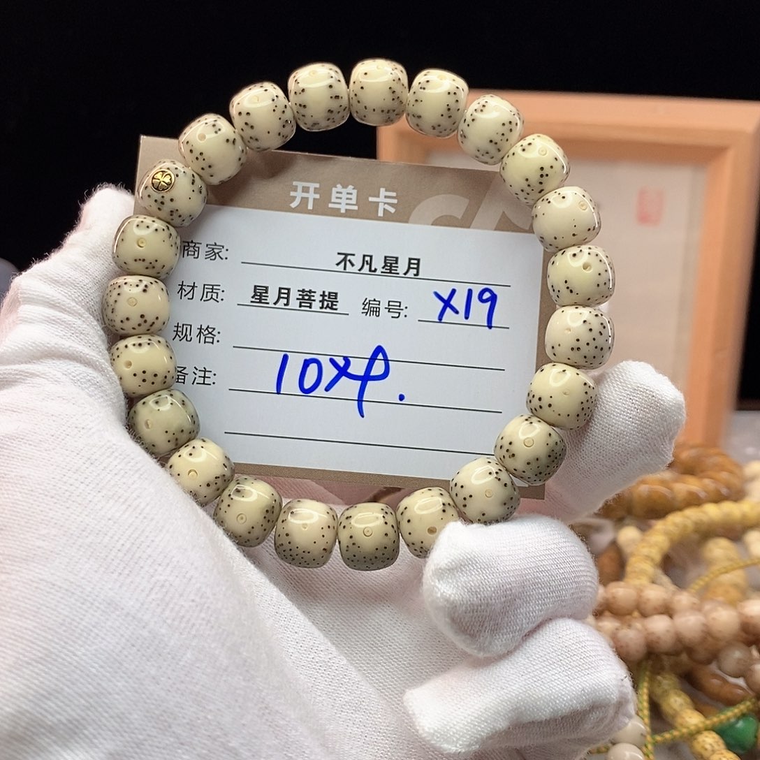 手串星月菩提11112222X19