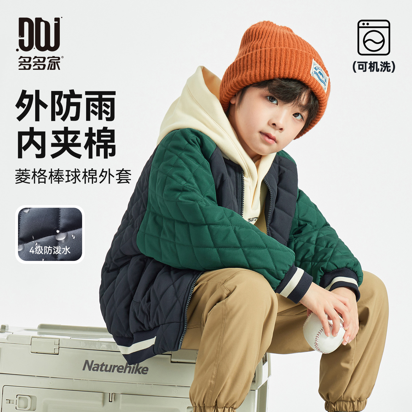 多多家9766【0度棒球棉衣】冬季中大童保暖菱形格插肩袖锁温棉服