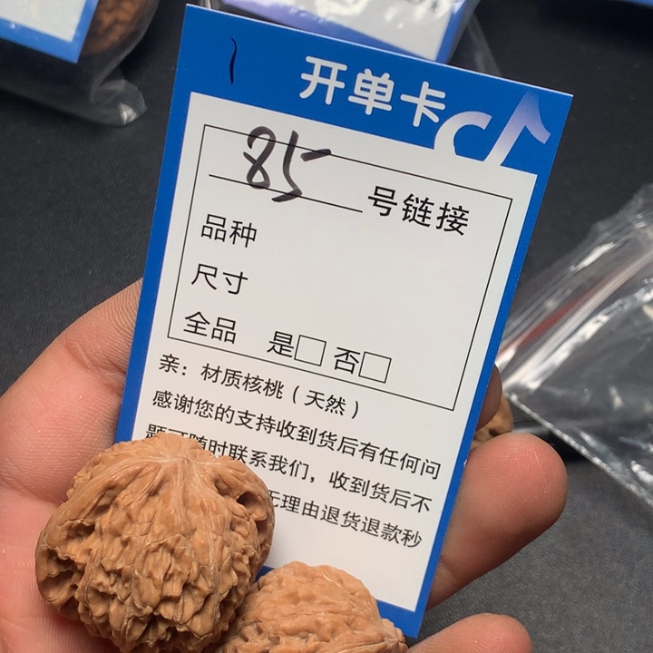 文玩核桃把件36磨盘85