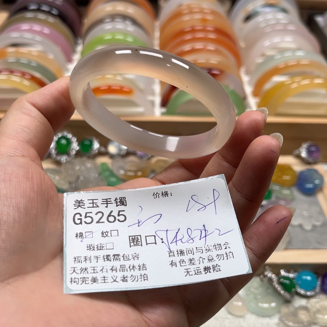 玛瑙/玉髓手镯未镶嵌5265