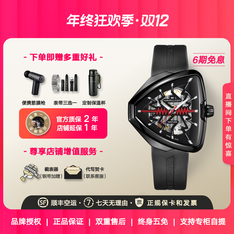 汉米尔顿Hamilton汉密尔顿手表男表探险猫王80周年纪念镂空机械表