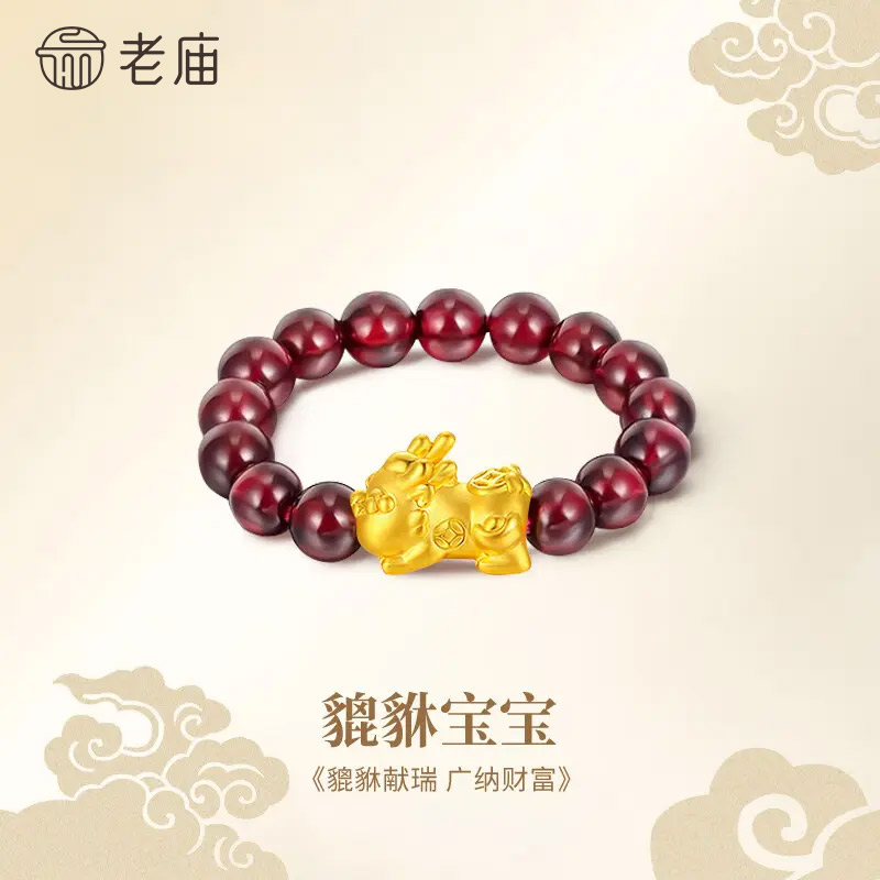 老庙黄金足金器貔貅宝宝石榴石活口指戒轻奢首饰送女友生日礼物