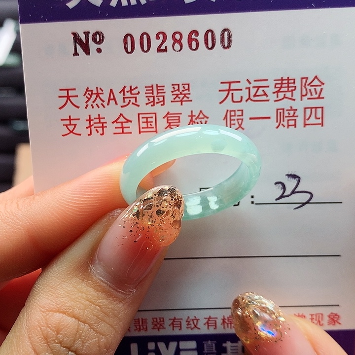 翡翠戒指未镶嵌卡牌