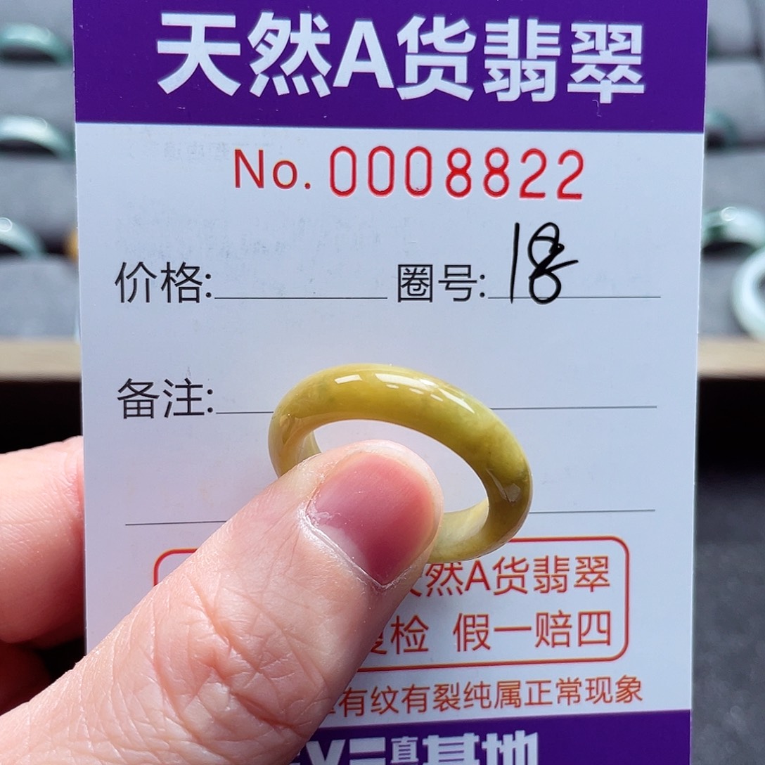 翡翠戒指未镶嵌戒指