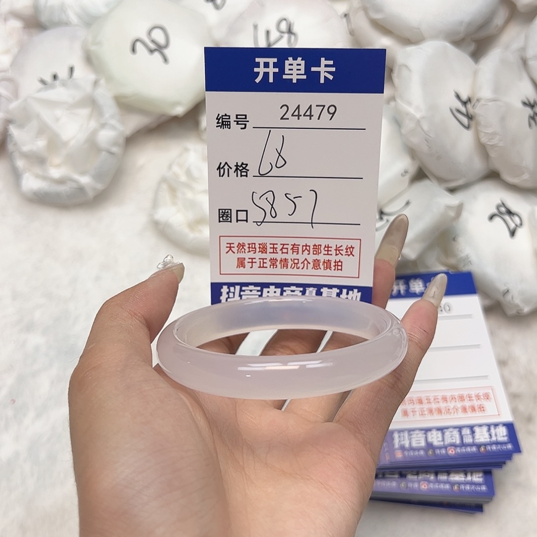 玛瑙/玉髓手镯未镶嵌479