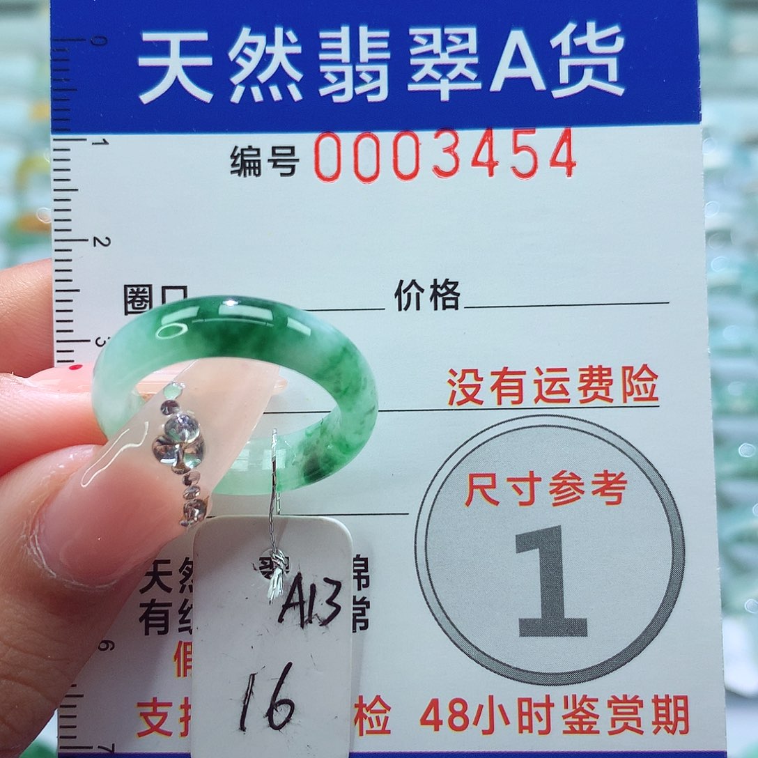 翡翠戒指未镶嵌戒指