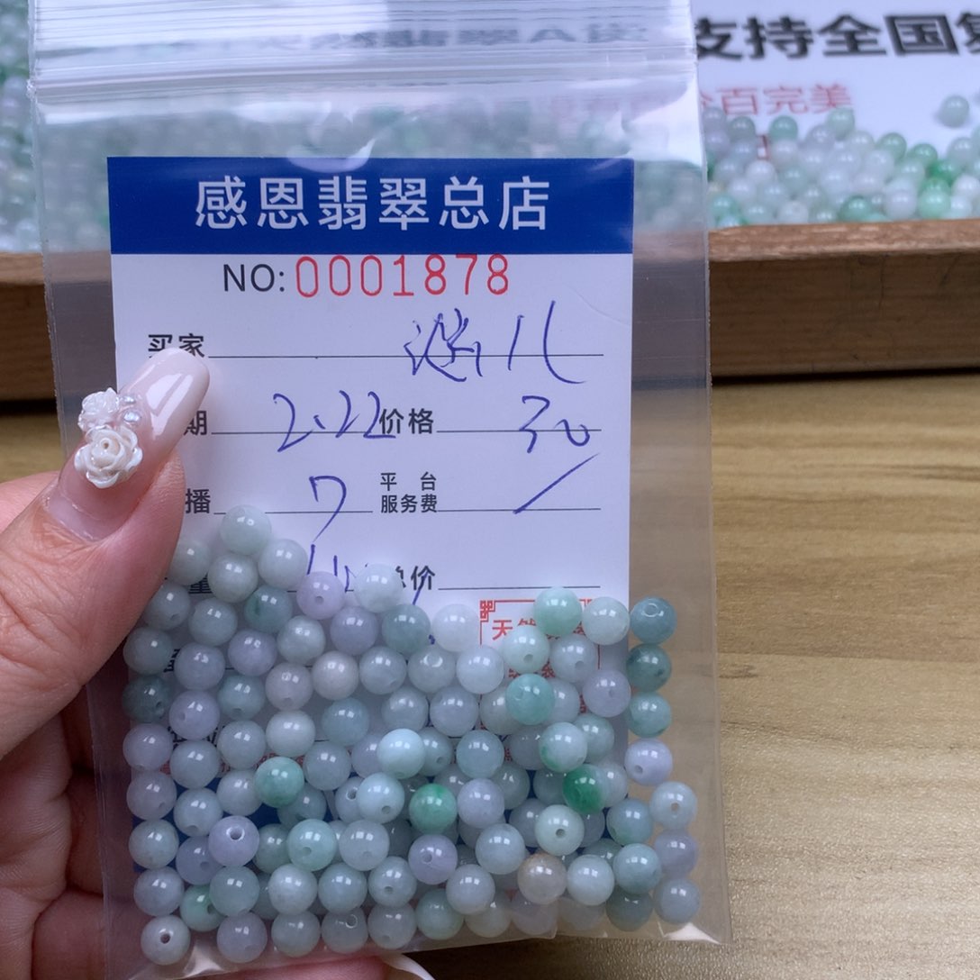 翡翠手链足铂镶嵌涵*