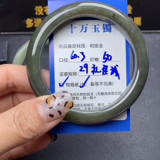 和田玉手镯未镶嵌礼*诚
