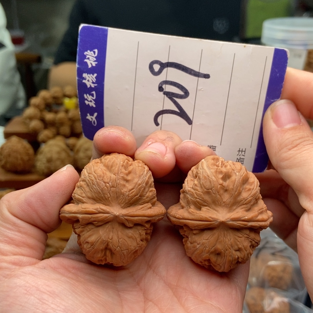 把件文玩核桃40元宝