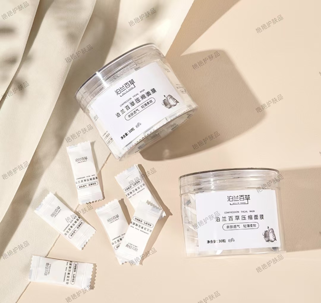 泊兰百草压缩面膜