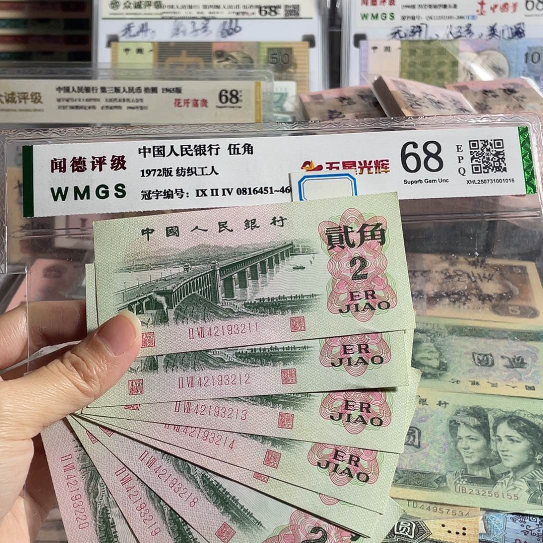 大桥两角全新10张连号，号码随机