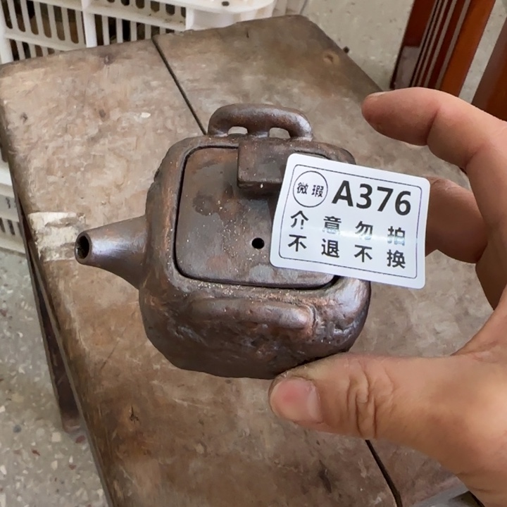 粗砂茶壶柴烧福利新品多多