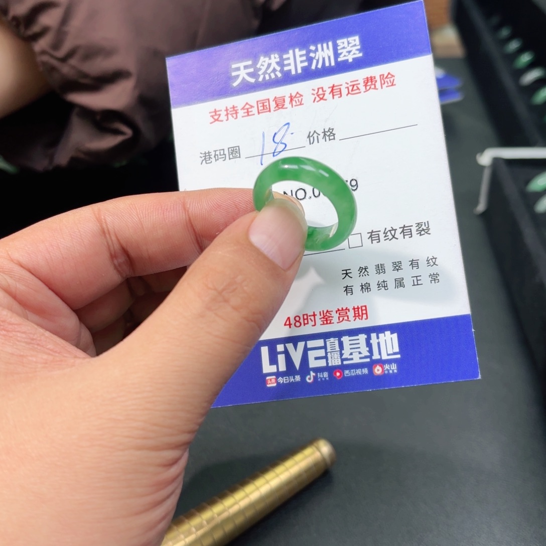 小***呀石英质玉未镶嵌戒指