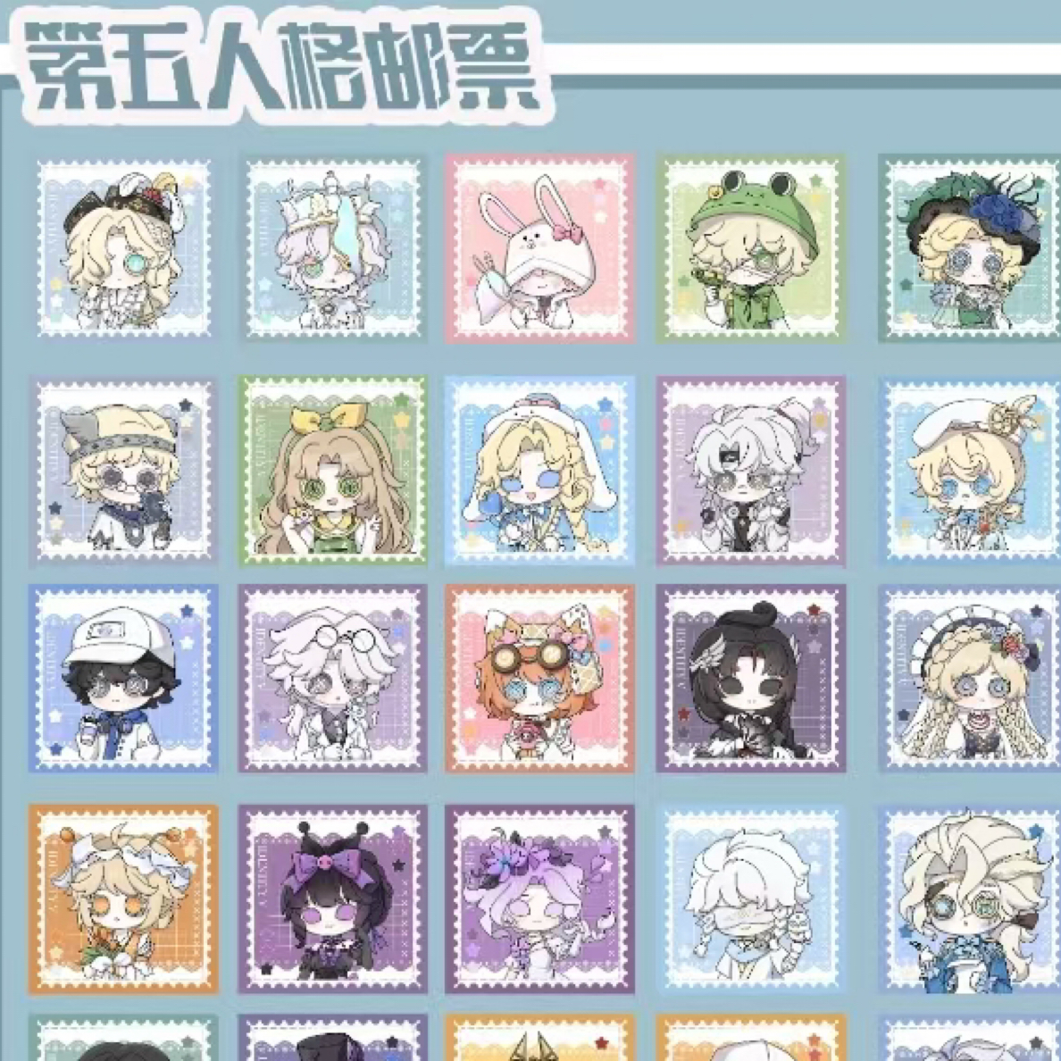 【盲盒代拆】第五人格同人授权少年团系列邮票