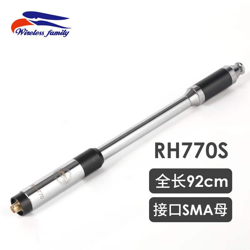 Harvest 老鹰 RH770UV双段加长款手台拉杆高增益天线 109cm SMA母