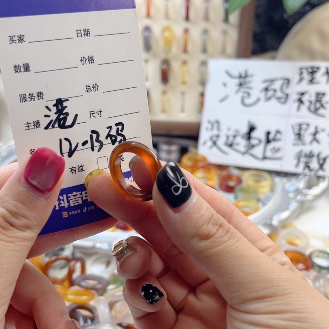 玛瑙/玉髓未镶嵌戒指34