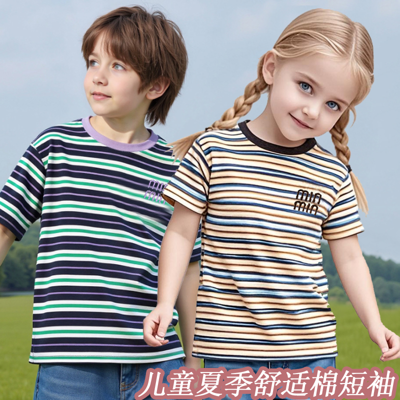 夏季新品儿童短袖t时尚百搭舒适w纯棉上衣半袖童装中大童宝宝条纹