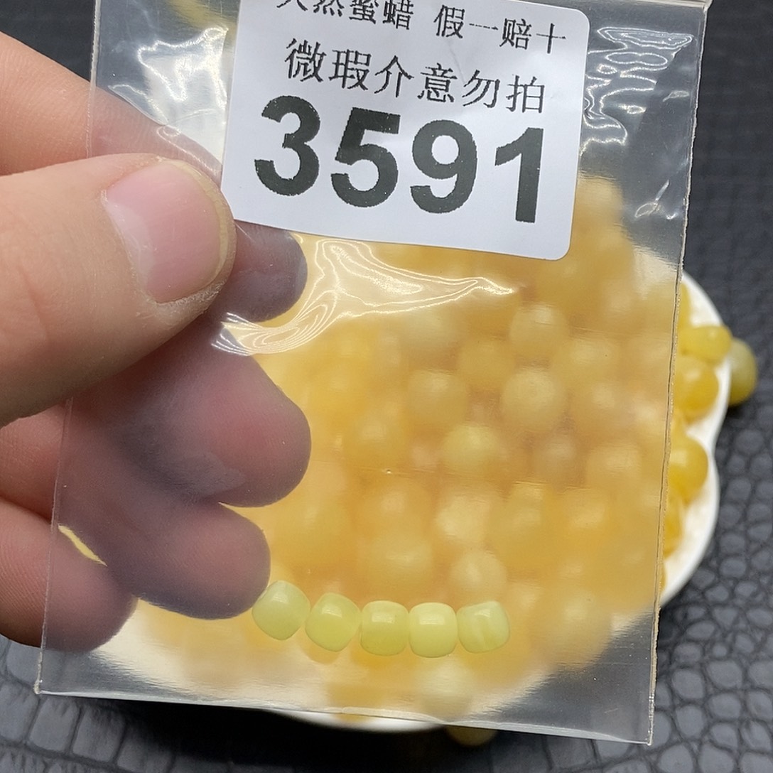 阳***桃蜜蜡未镶嵌珠宝奇石3591