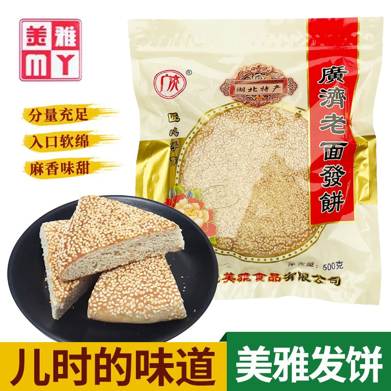 广济发饼湖北老字号武穴特产美雅代餐面包早餐糕点松软美味500克