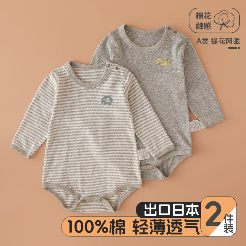 雨的印记纯棉网眼婴儿连体衣长袖薄款哈衣幼儿三角包屁衣宝宝爬服
