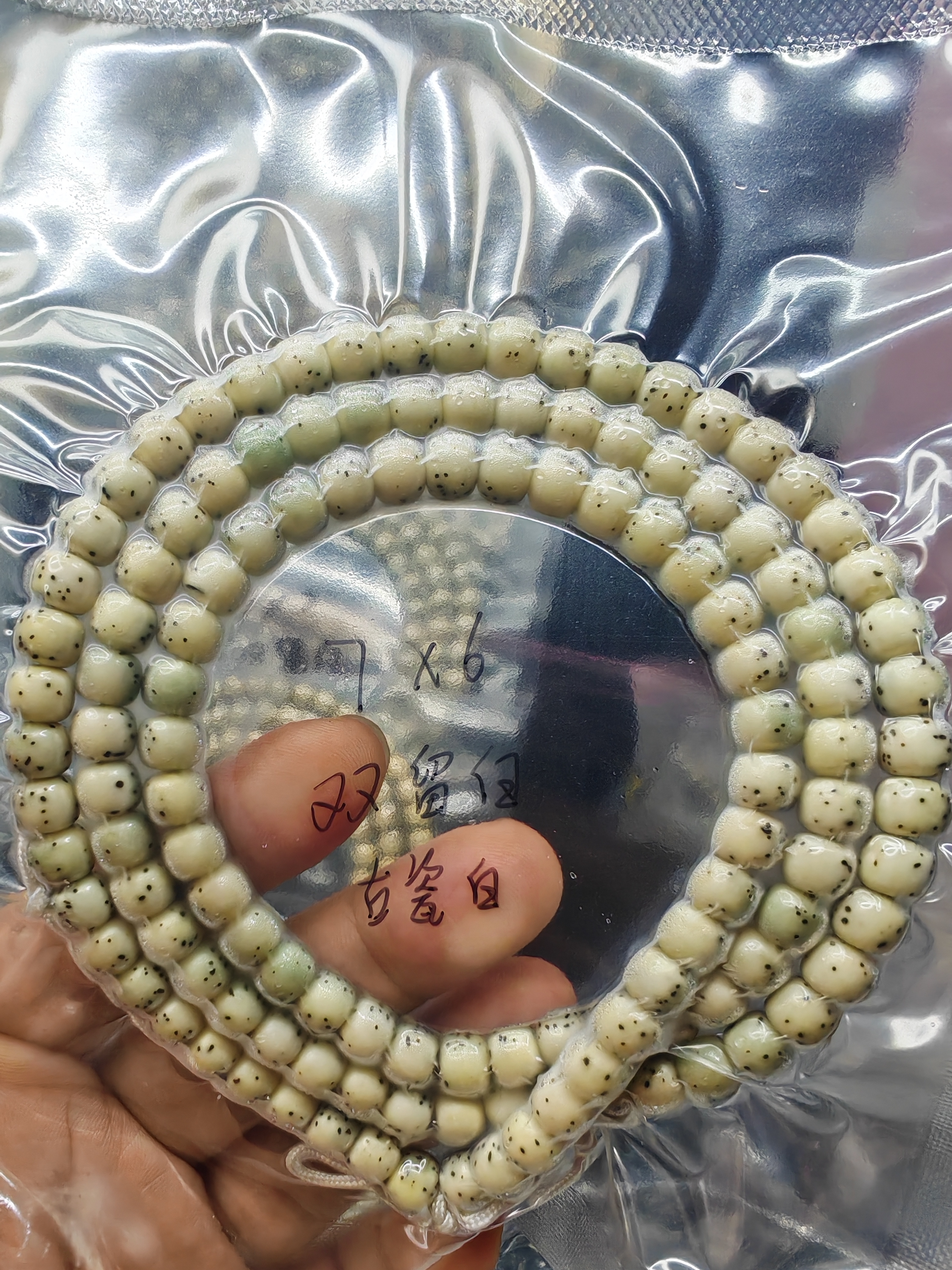 海南原生态石玉料7*6尺寸大眼睛长串文玩