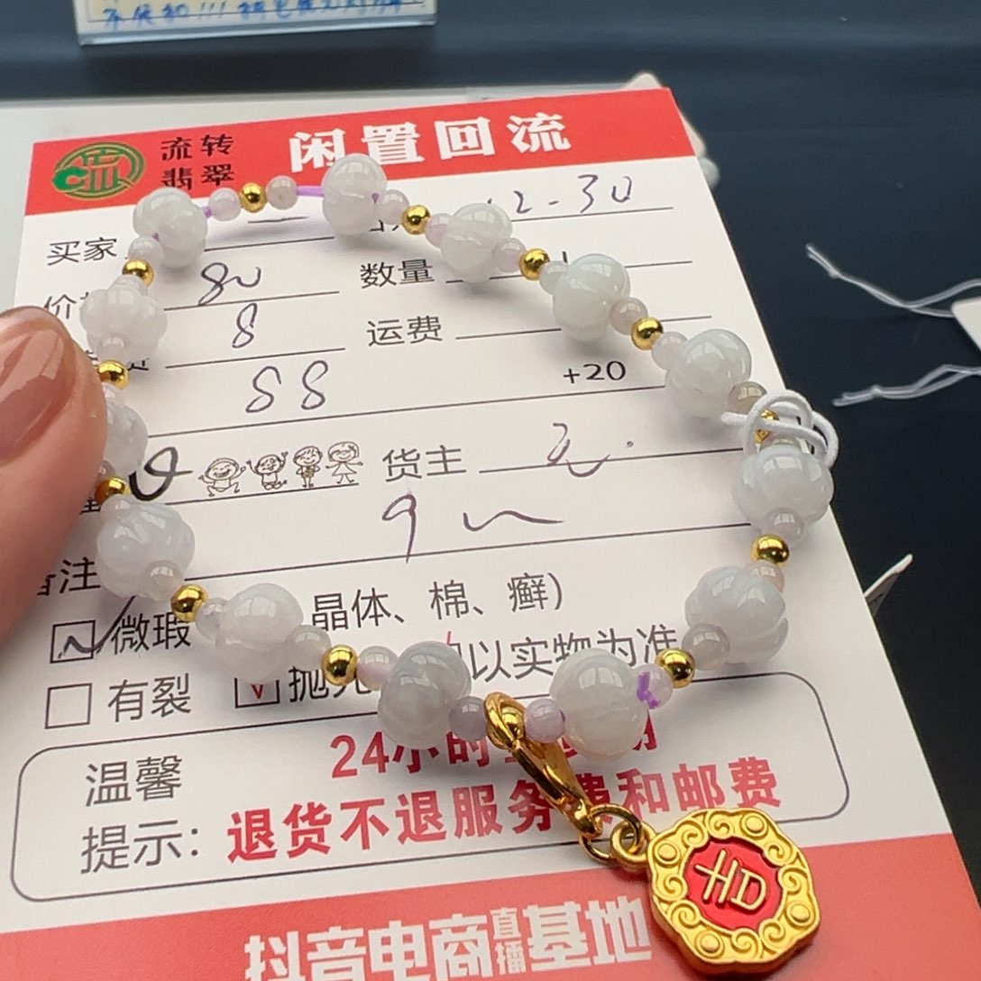 未镶嵌手链翡翠夜*12345678