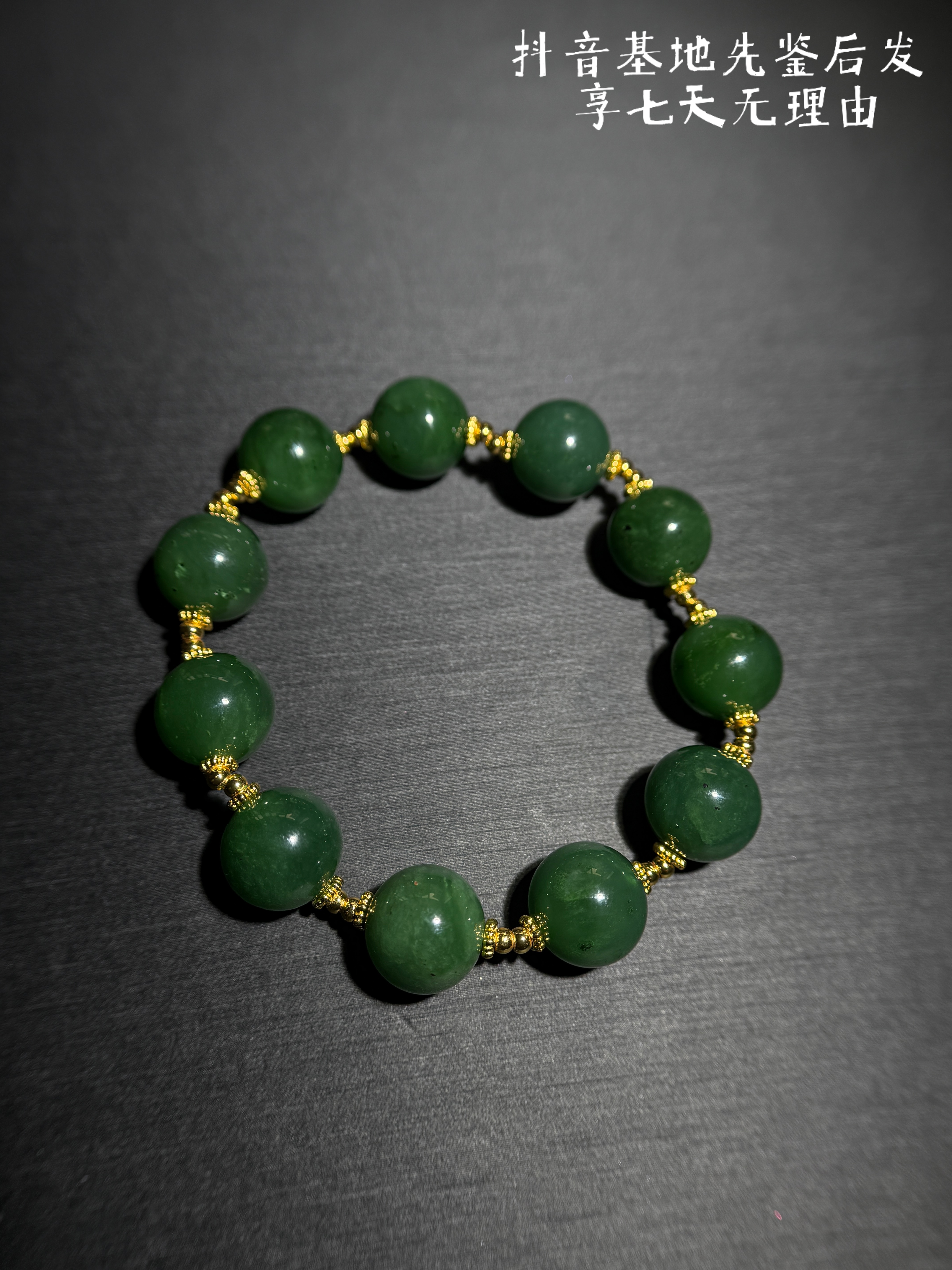 【J5105】和田玉碧玉手串  多样性发其一