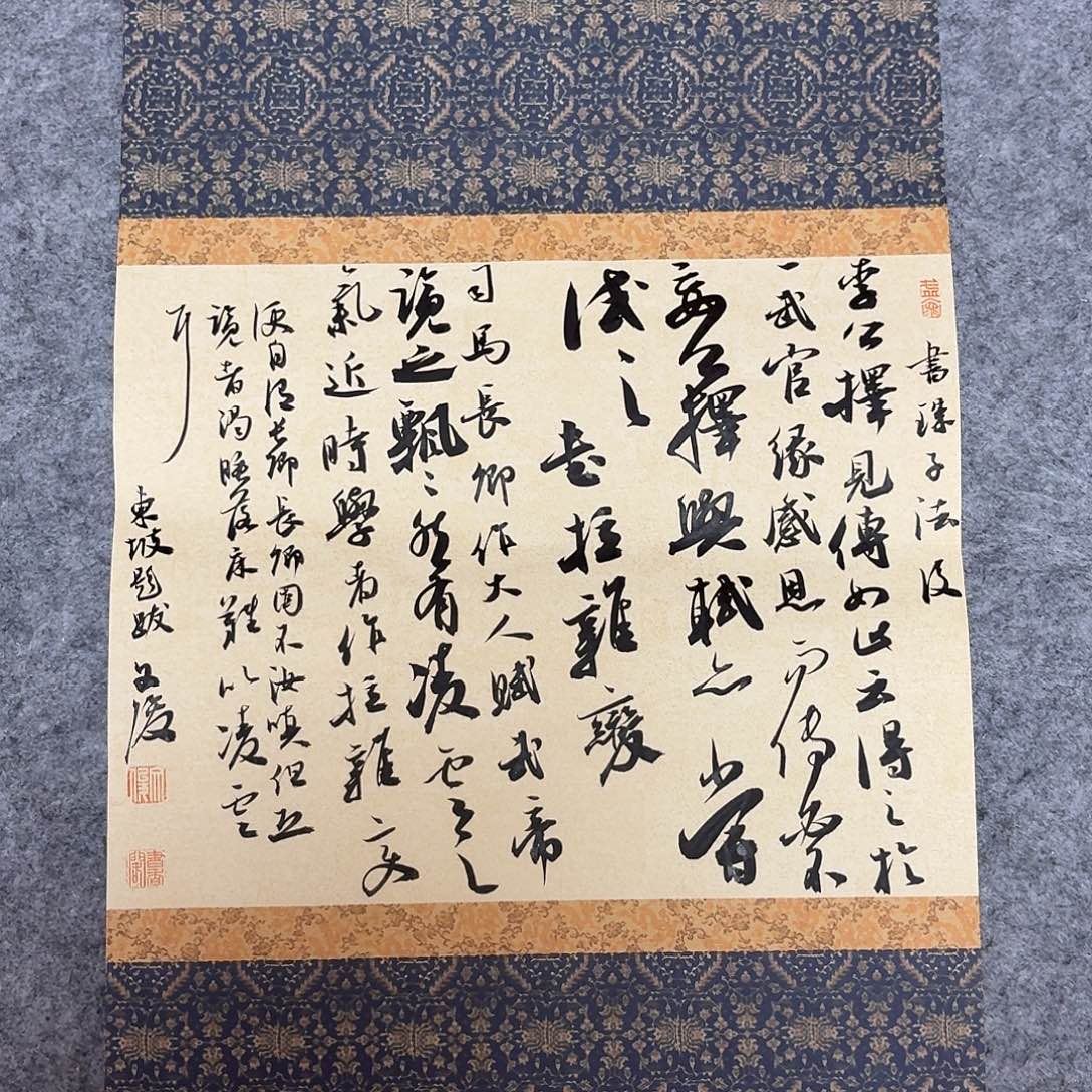 书法国展书家文俊45+34