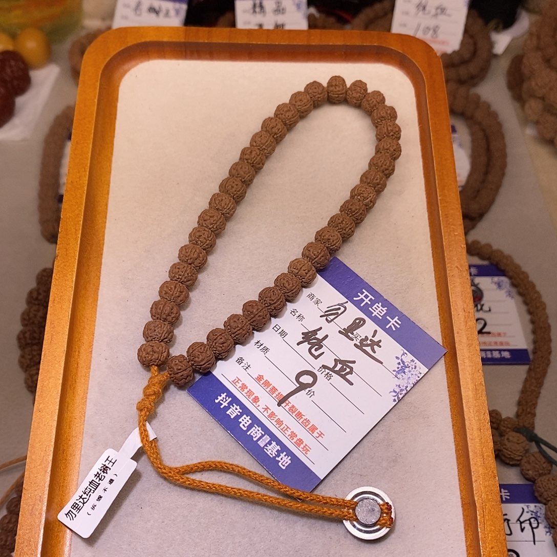 金刚菩提手串9勿里达纯血10