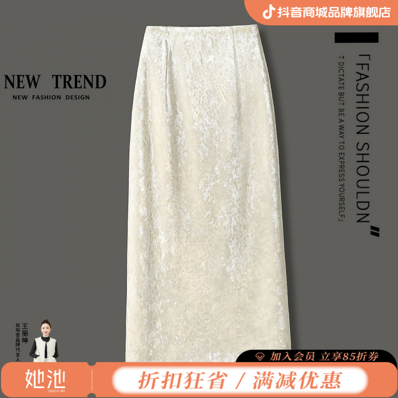 丝柏舍2025秋装新款女装时尚通勤中长款高腰半身裙S53B4075B