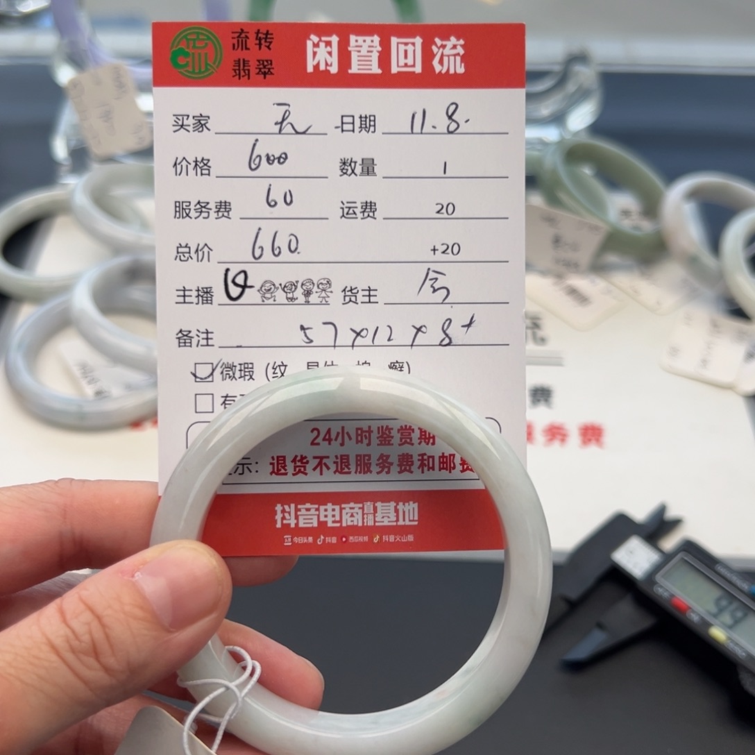 未镶嵌手镯翡翠无***头57正圈