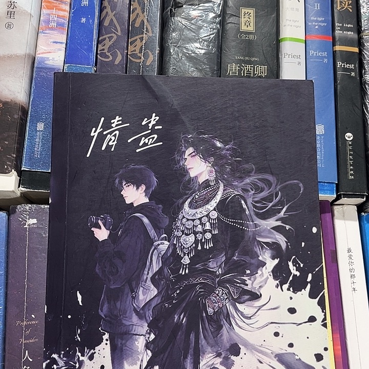 情蛊全新全套带周边未删减