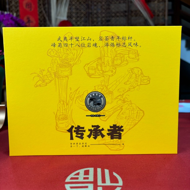 惊喜茶 传承者智慧 怀虎金龙 手工武夷岩茶   8.3*6泡