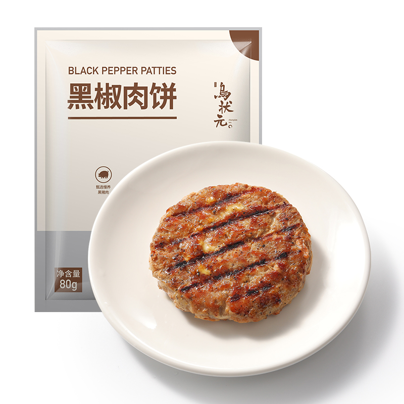 黑椒肉饼