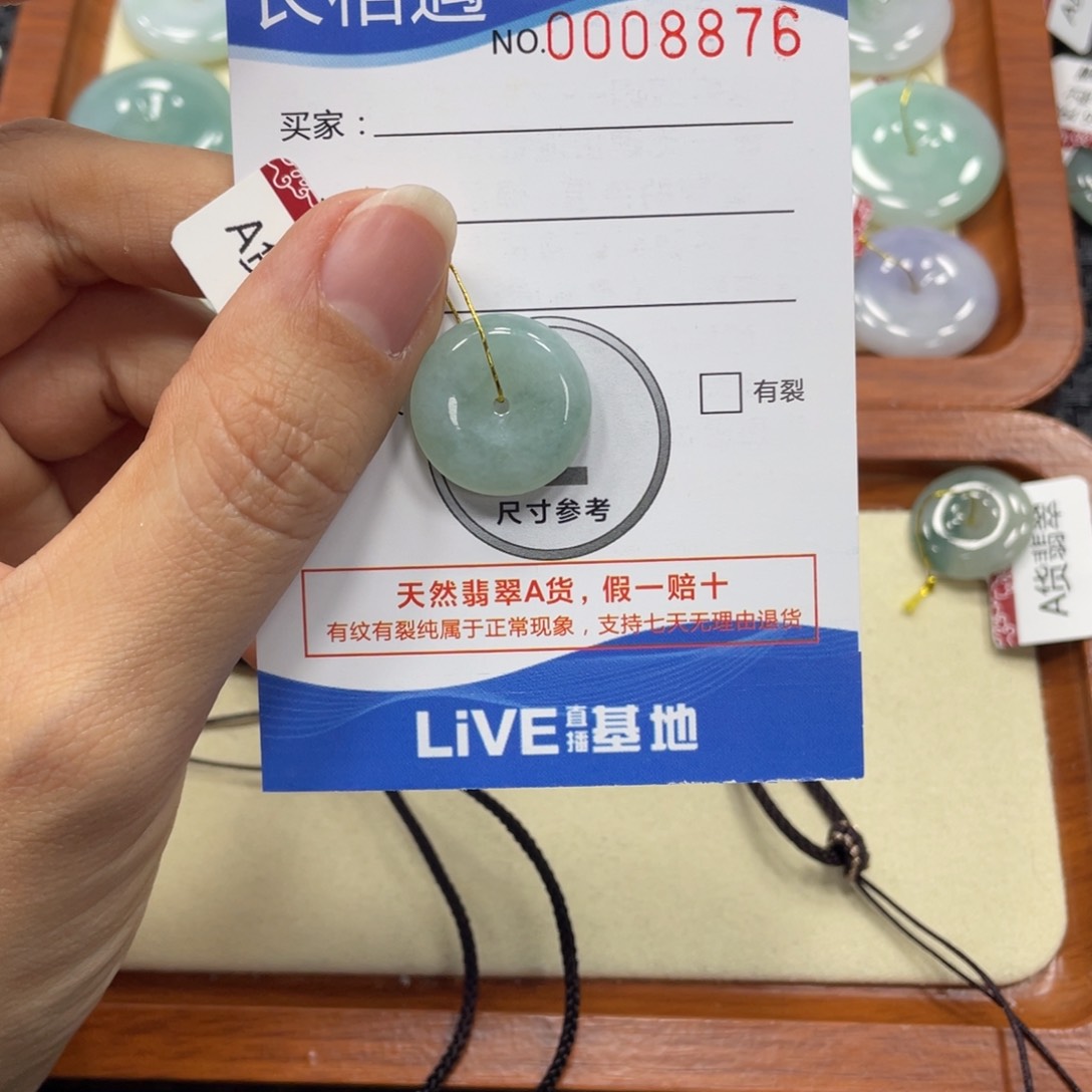翡翠颈饰未镶嵌翡翠吊坠x 8876